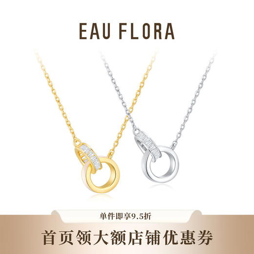 【环环相扣】项链·金银双色 商品图0