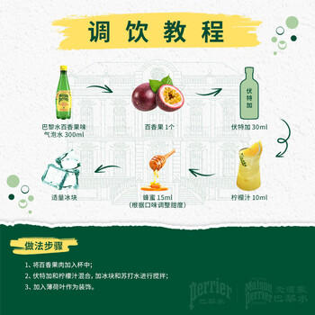 Perrier氼颂家巴黎水 法国进口气泡水 0糖0卡天然矿泉水百香果味500ml*24 /水饮冲调 /饮料 /碳酸饮料 商品图2