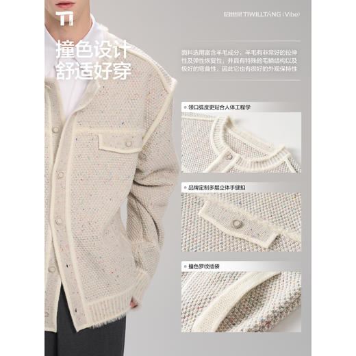 启世录TIWILLTANG“ 昼梦描边”桂花针撞色小香风夹克 商品图1