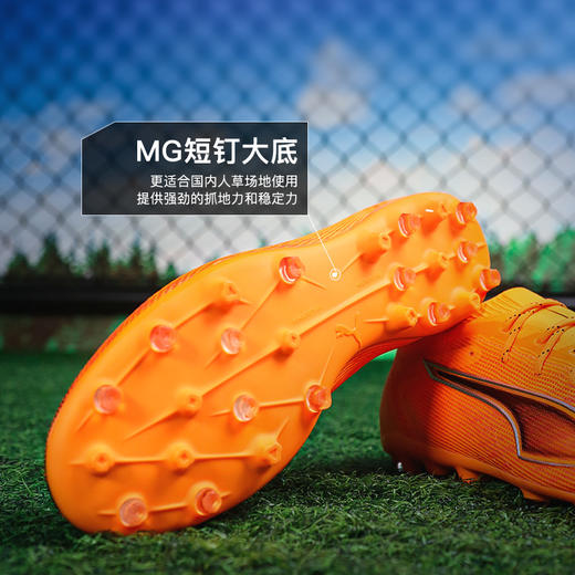 小李子PUMA彪马ULTRA6次顶MG短钉成人运动训练足球鞋男108554 03 商品图2