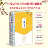 中国诗历 商品缩略图0
