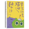 【多规格】bibi动物园  猫一天，狗一天 礼盒/要不做只猫吧狗也行/万有可爱历2026 商品缩略图9