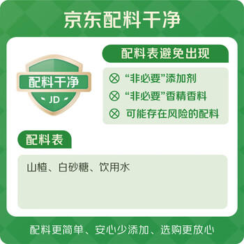 玄谷村空心山楂110g0添加剂0脂肪无核山楂球蜜饯果干休闲解馋山楂零食 /休闲食品 /蜜饯果干 /山楂制品 商品图2