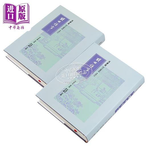 【中商原版】冯梦龙 三言之三 醒世恒言 上下册 港台原版 李田意 里仁书局 商品图2