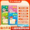 【斗半匠】数独儿童数感专注力四六九宫格游戏益智思维数独阶梯训练 商品缩略图0