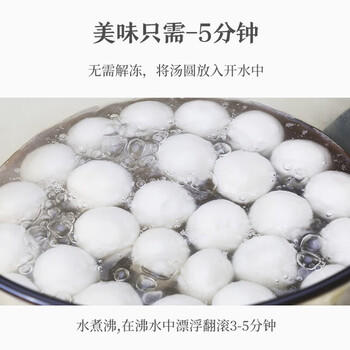 三全宁波风味黑芝麻汤圆1kg约84只 生鲜早餐家庭装元宵甜品点心下午茶 商品图4