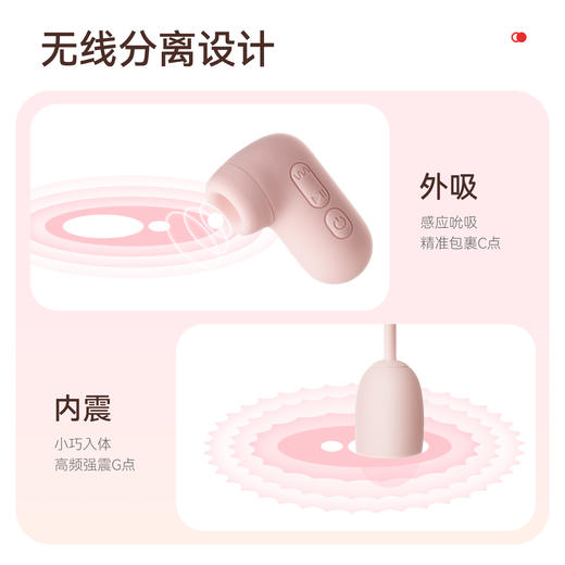 KISSTOY kistoy秒潮气垫PUPU 吮吸跳蛋震动无线分体设计内外同潮 app智控远程遥控 商品图5