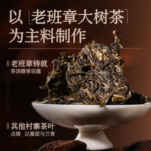 陈升号 2025年老班章·映象357g（生茶） 商品图2