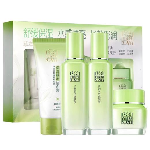 百雀羚草本精粹惊喜四件套（四件套） 商品图1