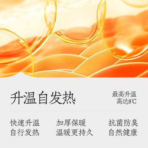 狂野橘子 · 男女自发热袜 / 纯棉保暖袜，2025升级款，10A抗菌，加厚保暖，定染秋冬百搭色系 商品图2