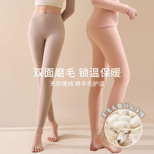 雀说 【2条】含蚕丝羊毛无痕打底裤女秋冬保暖裤K3317 商品图0