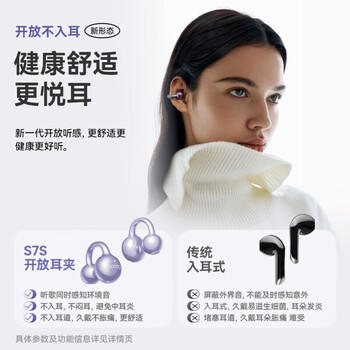 SANAG塞那S7S 耳机耳夹式蓝牙耳机骨传导升级气传导无线开放式挂耳 运动跑步通话降噪 /数码 /影音娱乐 /蓝牙/无线耳机 商品图6