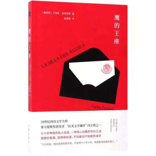 【独家旧书3折】 鹰的王座  二手书籍（新疆 西藏 甘肃 青海 海南不包邮）bj 商品图0