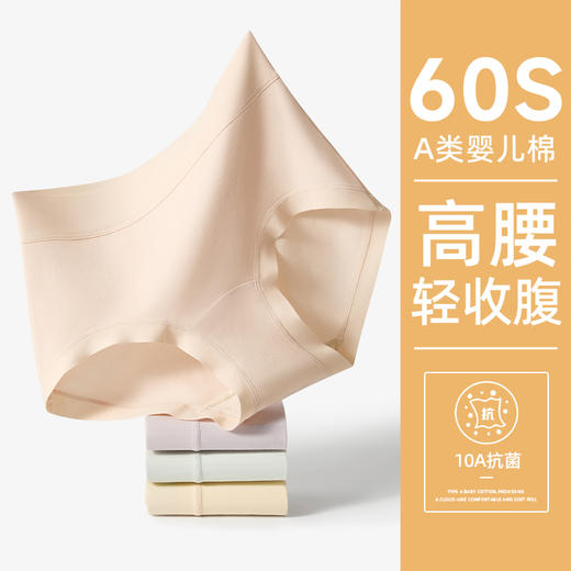 赏茜女士中高腰加长裆内裤|60支A类面料，高弹无痕 商品图2