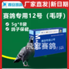 凯鸽赛鸽专用12号毛呼二合一赛鸽信鸽保健 商品缩略图0
