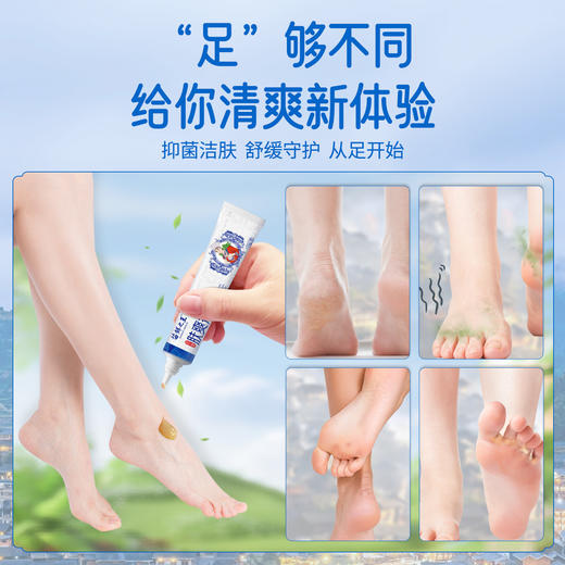 苗鲜爽肤抑菌乳膏 商品图2