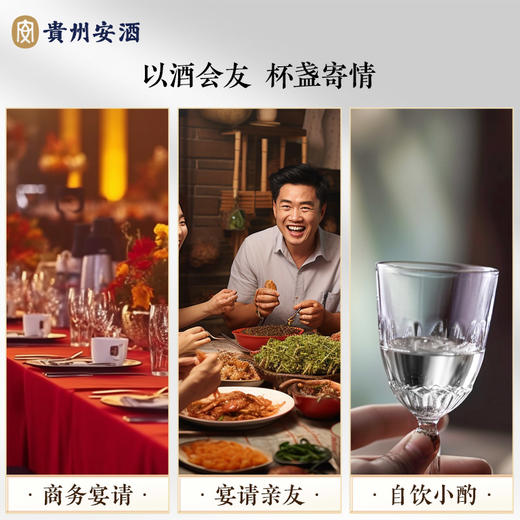 安酒酱传安酒精品 酱香型白酒 纯粮大曲坤沙53%vol 500ml 1瓶单瓶装 商品图5