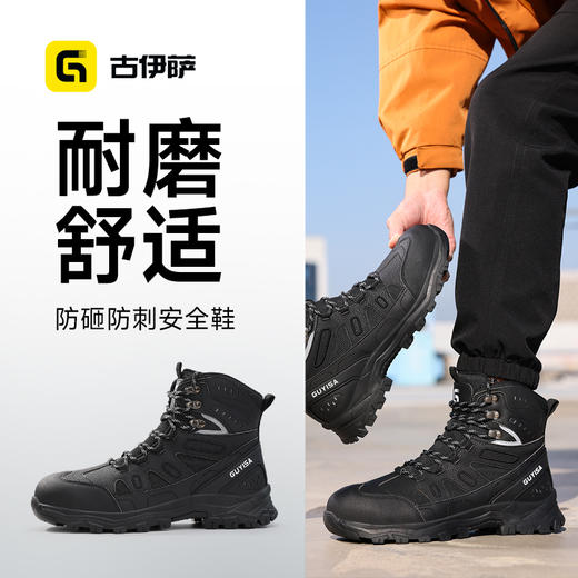 新款高帮劳保鞋四季款橡胶底耐磨徒步系列防砸防刺穿防水 商品图5