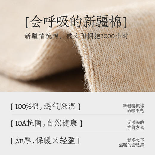 狂野橘子 · 男女自发热袜 / 纯棉保暖袜，2025升级款，10A抗菌，加厚保暖，定染秋冬百搭色系 商品图8