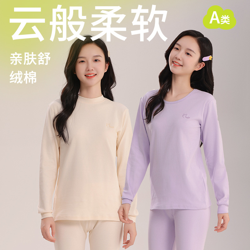 【A类标准❗️纯棉儿童家居服套装】婴幼级面料，云般柔软，像植物一样，会呼吸！青少女秋衣秋裤中大童冬季女孩睡衣儿童内衣套装棉毛衫睡衣睡裤