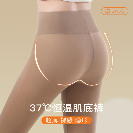【超薄美肤裤】秋冬无痕隐形面膜肌底裤高腰收腹提臀保暖裤秋裤249269高腰女士美肤裤 商品图0