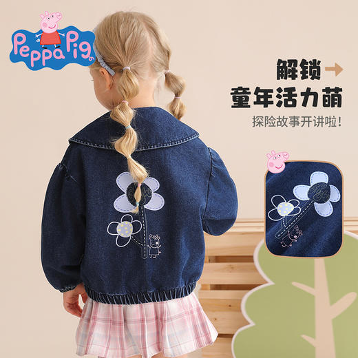 【110-150】【小猪佩奇】女童春秋牛仔外套 商品图2