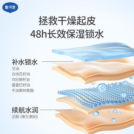 【戴可思推荐】舒缓保湿润肤霜500g 赠特润身体乳100g 新配方 全家可用 48h保湿 商品图2