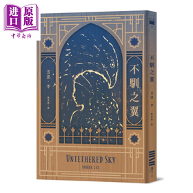 【中商原版】不驯之翼 加拿大奇幻文学奖极光奖得奖作	芳达 李	独步文化	港台原版