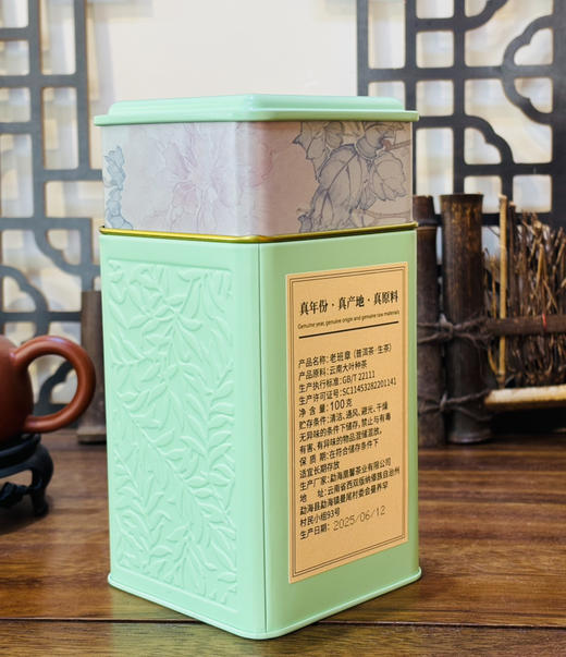 2020年老班章100克/罐 商品图1