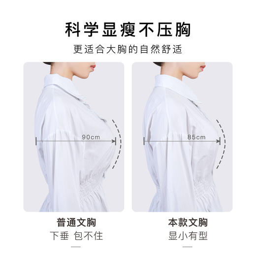 【大胸显小】高奢缎面提花全罩杯内衣女侧收提拉防垂收副乳文胸风清嫣然 商品图7