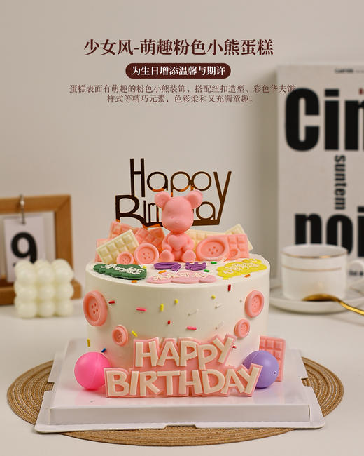 少女风-萌趣粉色小熊主题鲜果生日蛋糕，童趣满满（下单需备注数字）【惠州】 商品图4