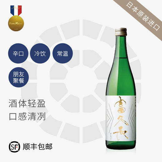 富久长 八反草 纯米吟酿_RD 商品图0