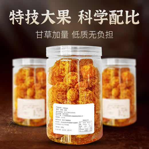 【小来】秋冬养生季粉丝专享🎁甘草金桔 精选广西金桔 纯手工制作 酸甜可口 一吃上瘾 富含维生素C等多种营养 呵护咽喉嗓子 250g/500g/罐 商品图3