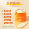 泰国MAGELIYA VC面霜 保湿滋养肤色提亮维生素C面霜 商品缩略图2