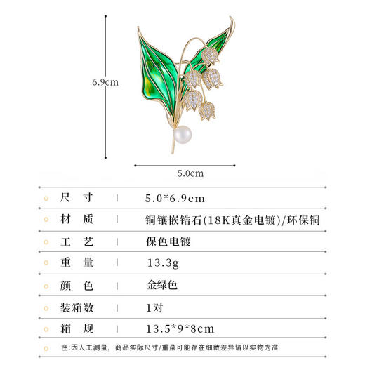 奢华精致天然淡水珍珠滴油铃兰花胸针，高级感轻奢复古衣饰别针饰品LY-M-424 商品图1