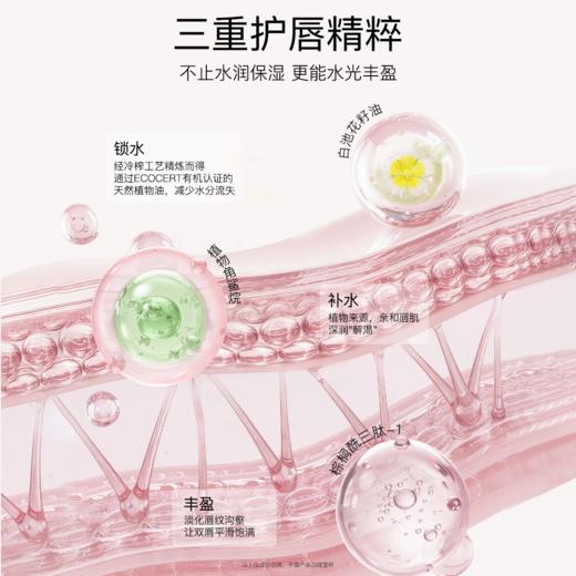 柳丝木变色唇部精华清新果香深润保湿12h持妆淡纹打底 商品图4