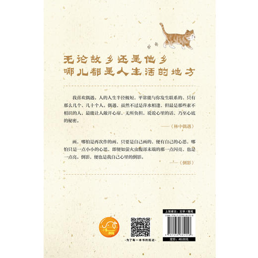 无论在哪儿都是生活(中国好书奖、老舍散文奖、冰心散文奖、人民文学奖特别奖得主肖复兴新作) 商品图3