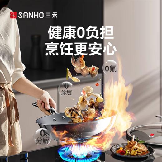 【春上新】10楼 三禾  0涂层不粘纯钛锅 GC30F1 /GC32F1  吊牌价1099元 /1299元 活动价739元  /799元 商品图4