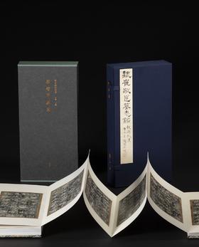 善本碑帖精华：《崔敬邕墓志》，一函一册，册页装，江吟主编，西泠印社出版社2025年一版一印，定价498元。售价见链接。
