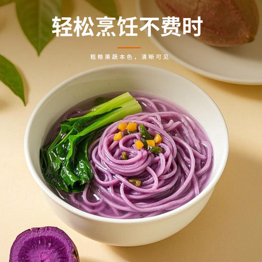恩施 九月穰 心想柿成·西红柿面/麦向未来·荞麦面/薯你最棒·紫薯面/这菠很值·菠菜面 商品图6