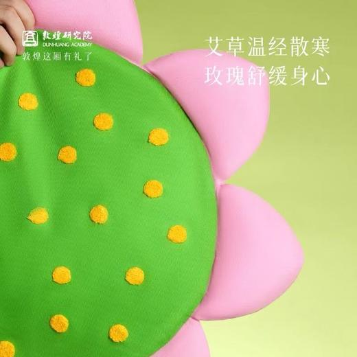 敦煌研究院好运莲莲艾草热敷坐垫养生加热办公室送女生生日礼物 商品图1