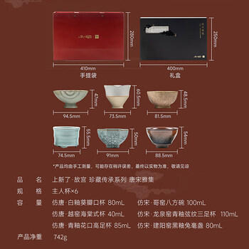 平仄故宫文创茶具整套茶具套装乔迁礼物送爸爸长辈领导唐宋雅集礼盒 /厨具 /茶具 /整套茶具 商品图3