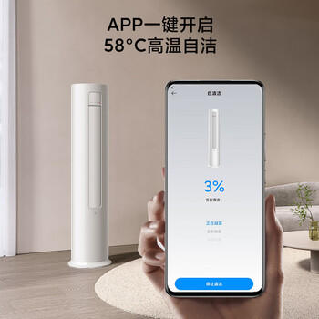 小米（MI）米家 5匹 新能效 变频冷暖 商用380V 内机自动清洁 圆柱空调柜机KFR-120LW/N1A3 整机十年质保 /家用电器 /大 家 电 /中央空调 商品图1