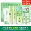 百雀羚草本精粹惊喜四件套（四件套） 商品缩略图0