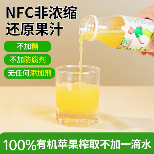 基地直发 | 有机苹果汁 商品图2