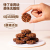 黑巧坚果燕麦脆代餐甜品轻负担0蔗糖0反式脂肪酸0代可可大颗坚果 商品缩略图3