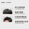 lessgo利事多男士发蜡50g 持久定型 商品缩略图1