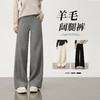 丁摩 高腰直筒裤女加绒加厚休闲醋酸羊毛阔腿裤1177 商品缩略图0