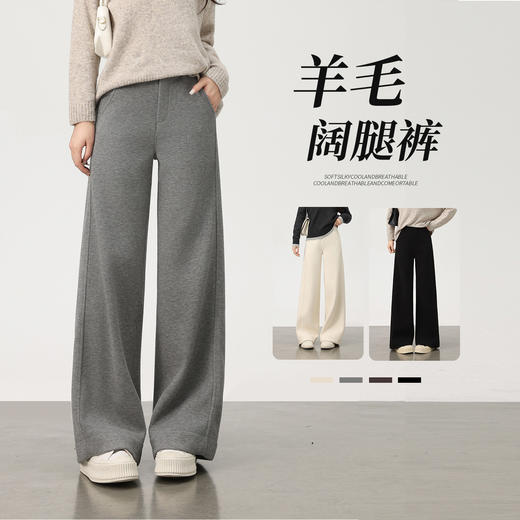 丁摩 高腰直筒裤女加绒加厚休闲醋酸羊毛阔腿裤1177 商品图0