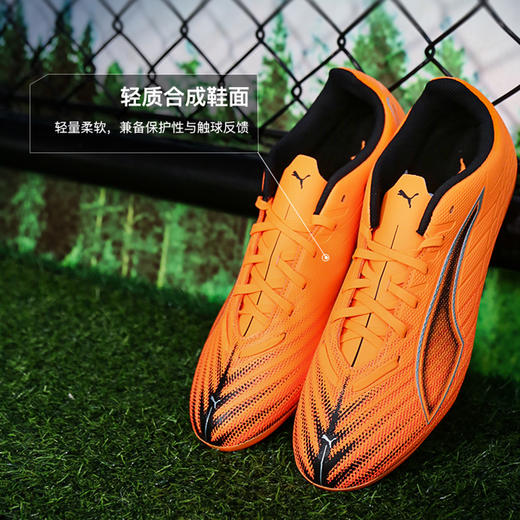 小李子PUMA彪马ULTRA6入门级MG短钉成人运动训练足球鞋男108539 03 商品图1